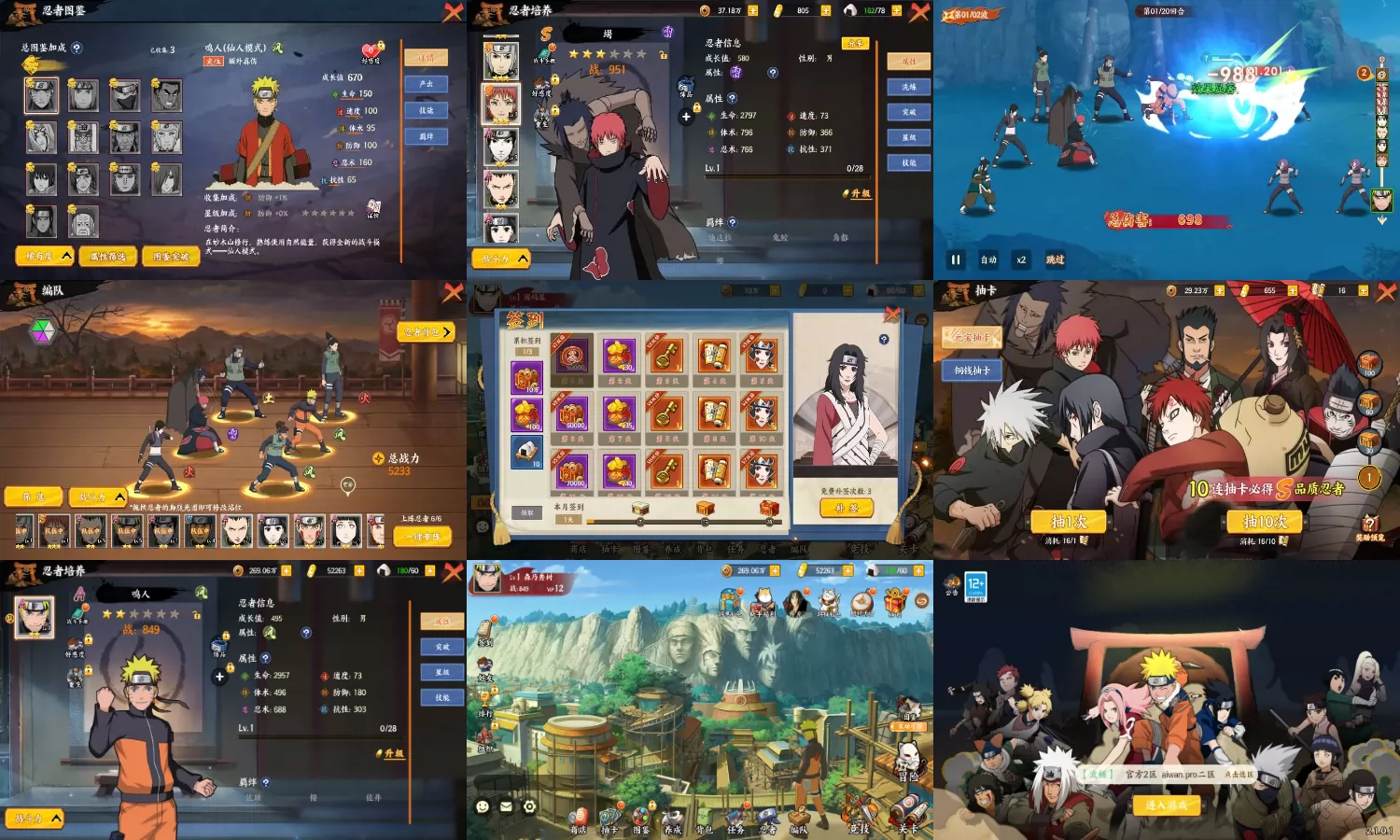 图片[1]-【安卓-苹果】火影大世界-爱玩