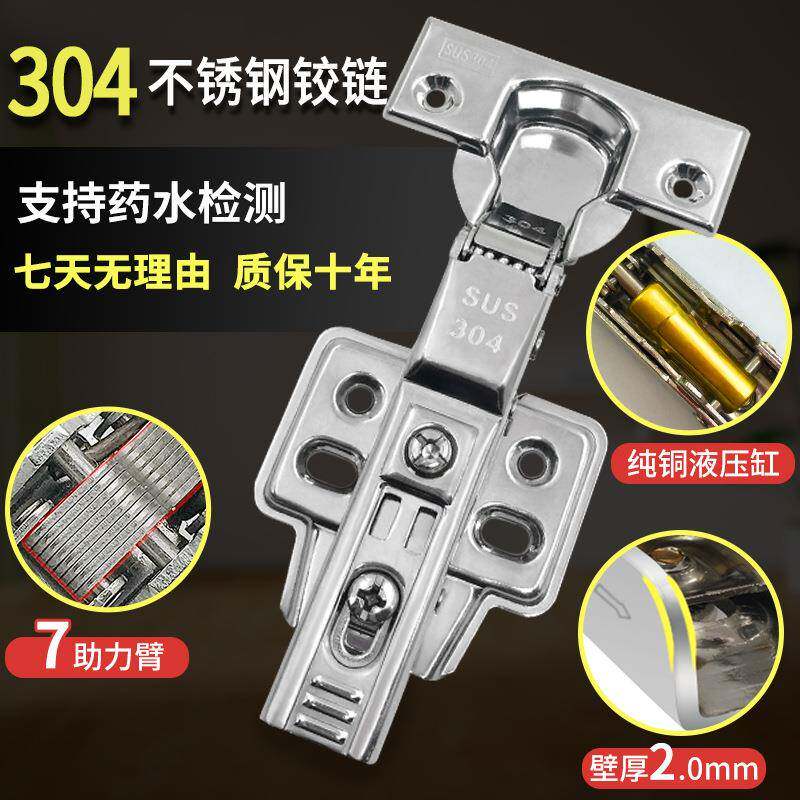 铰链纯正304不锈钢加厚2.0mm液压缓冲阻尼衣柜橱柜门脱卸中弯合页