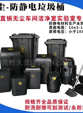 防静电垃圾桶30升20升40升60升ESD收纳桶无尘桶120升240升80