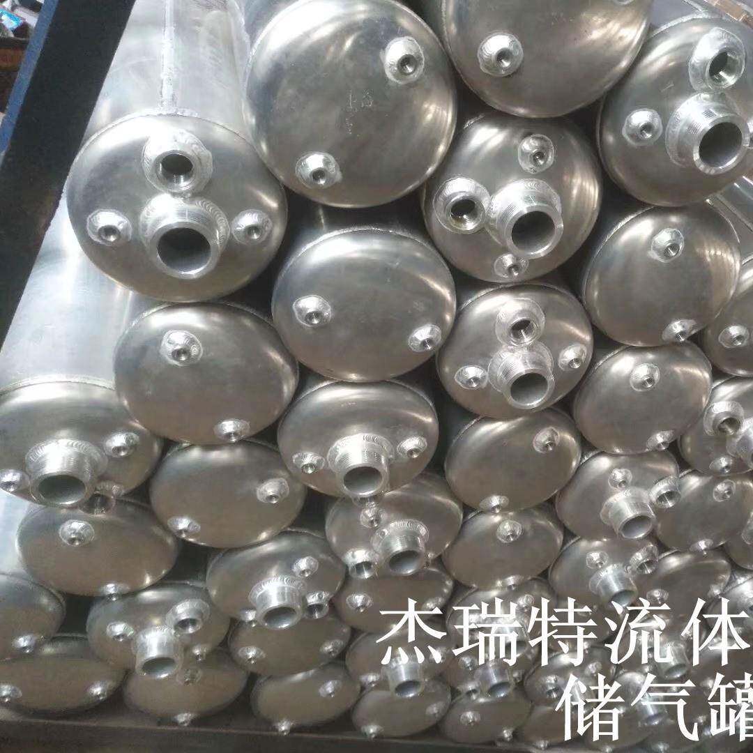 非标镁铝合金汽车储气筒储气桶储罐挂车铝储气罐