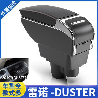 适用于雷诺Duster扶手箱2019款RenaultDuster专用汽车扶手储物箱