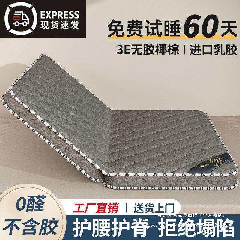 天然椰棕床垫偏硬家用棕垫儿童乳胶双人折叠式卧室垫子经济型