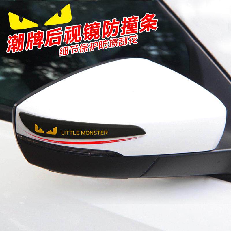 汽车防蹭条车门贴防撞条通用型后照镜门边防撞贴防刮蹭贴开门防撞