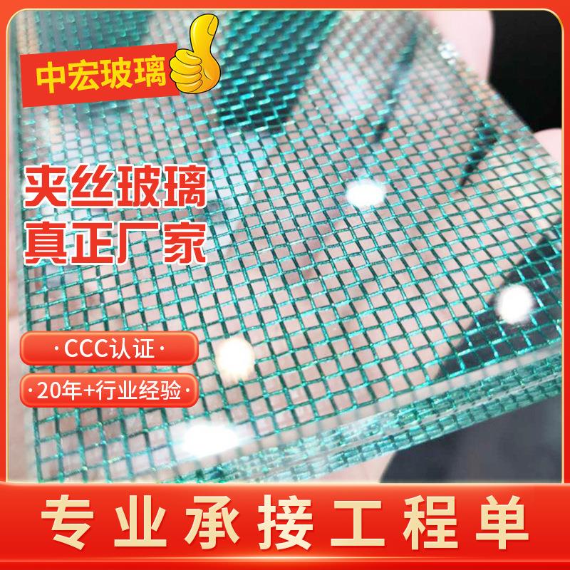 夹丝玻璃夹胶玻璃夹金属丝防火防爆夹钢丝玻璃