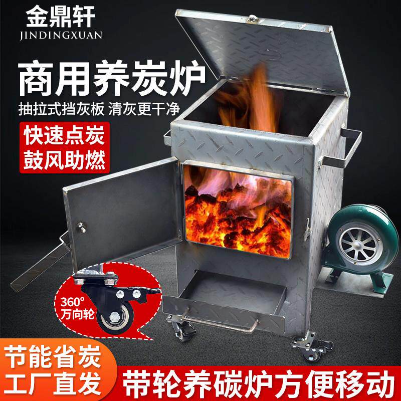 养碳炉商用烧烤店小型加厚养碳生火炉生碳炉烤肉店养炭桶点炭炉子