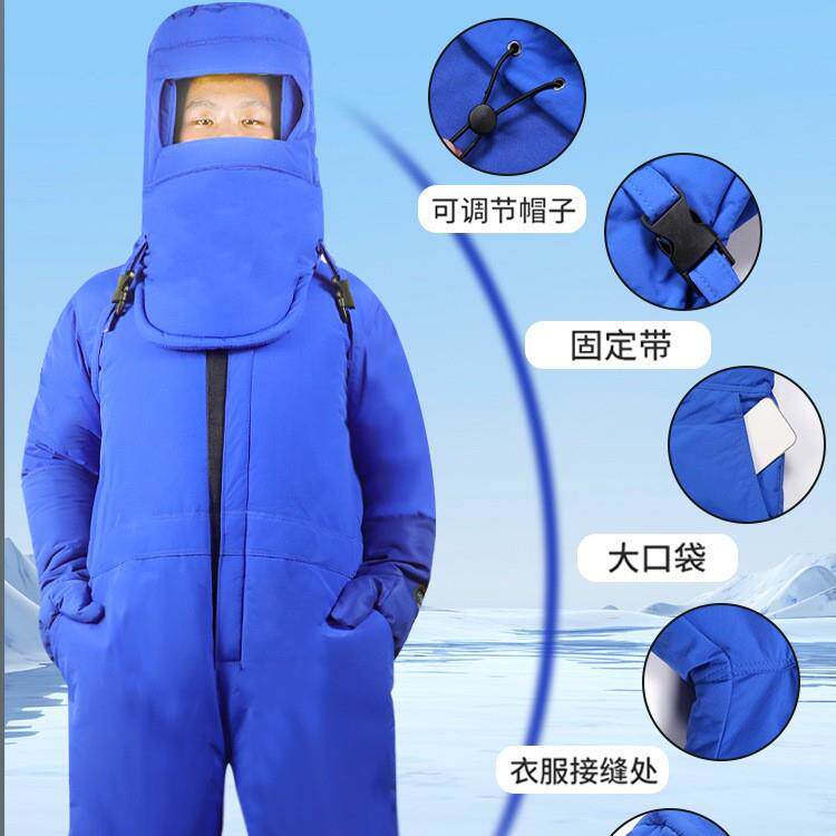 耐低温防护服极寒冷库专用防寒服重型加厚冻库连体LNG液氮防冻服