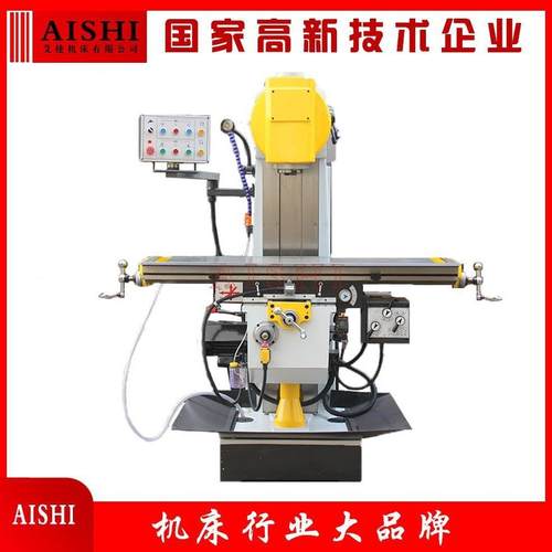 X5036A立式铣床立式升降台铣床重型铣床可选三项自动走刀
