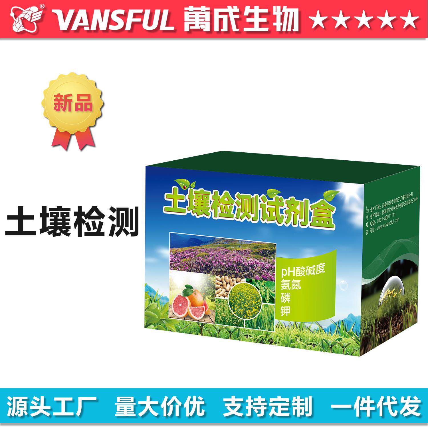 全新升级土壤检测试剂氨氮磷钾pH可携式农残盆栽花卉蔬菜大棚土壤