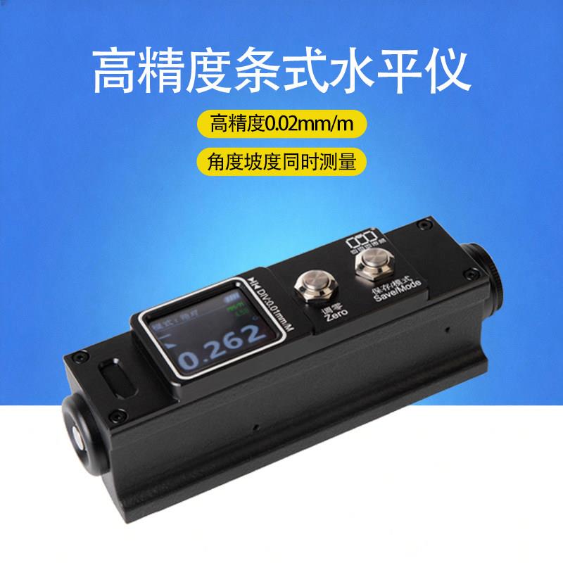 【数显条式水平仪 铸铁电子水平尺水泡钳工替代合像高精度0.001