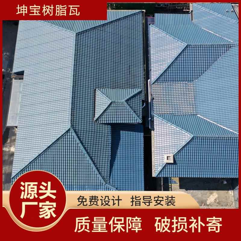 屋面建材别墅树脂琉璃瓦蓝灰色屋顶瓦平改坡屋顶数质瓦农村房顶瓦