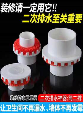 二次排水简易双排隐藏式地漏防返防潮防漏浴室排水处理机家装工装