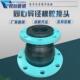 同心异径橡胶软接头KXT型橡胶变径大小头不锈钢法兰避震喉减震器