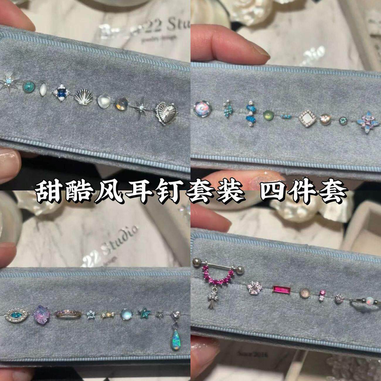《海的星子》 绿松色海洋星芒贝壳星芒耳骨钉套装小众高级氛围感