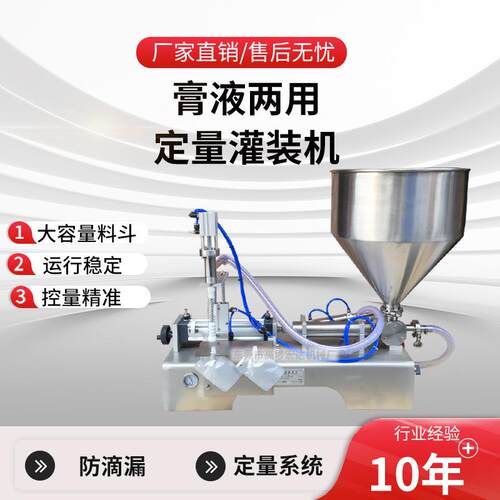 单头活塞式气动灌装机蜂蜜奶油番茄酱老酸奶自动定量罐装厂家直销