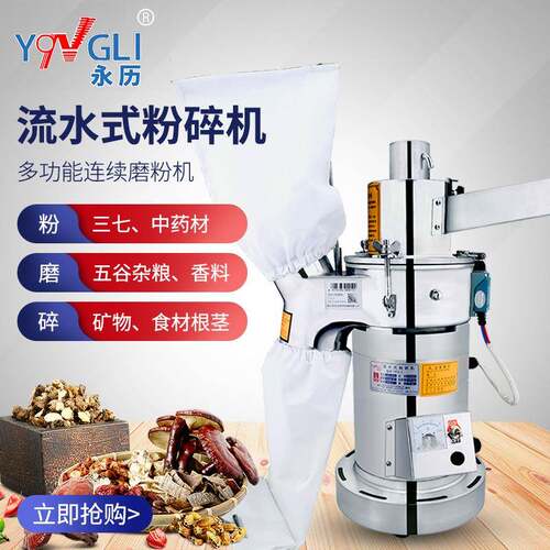 流水式粉碎机YF3-1 高速磨粉碎机电动超细磨粉机