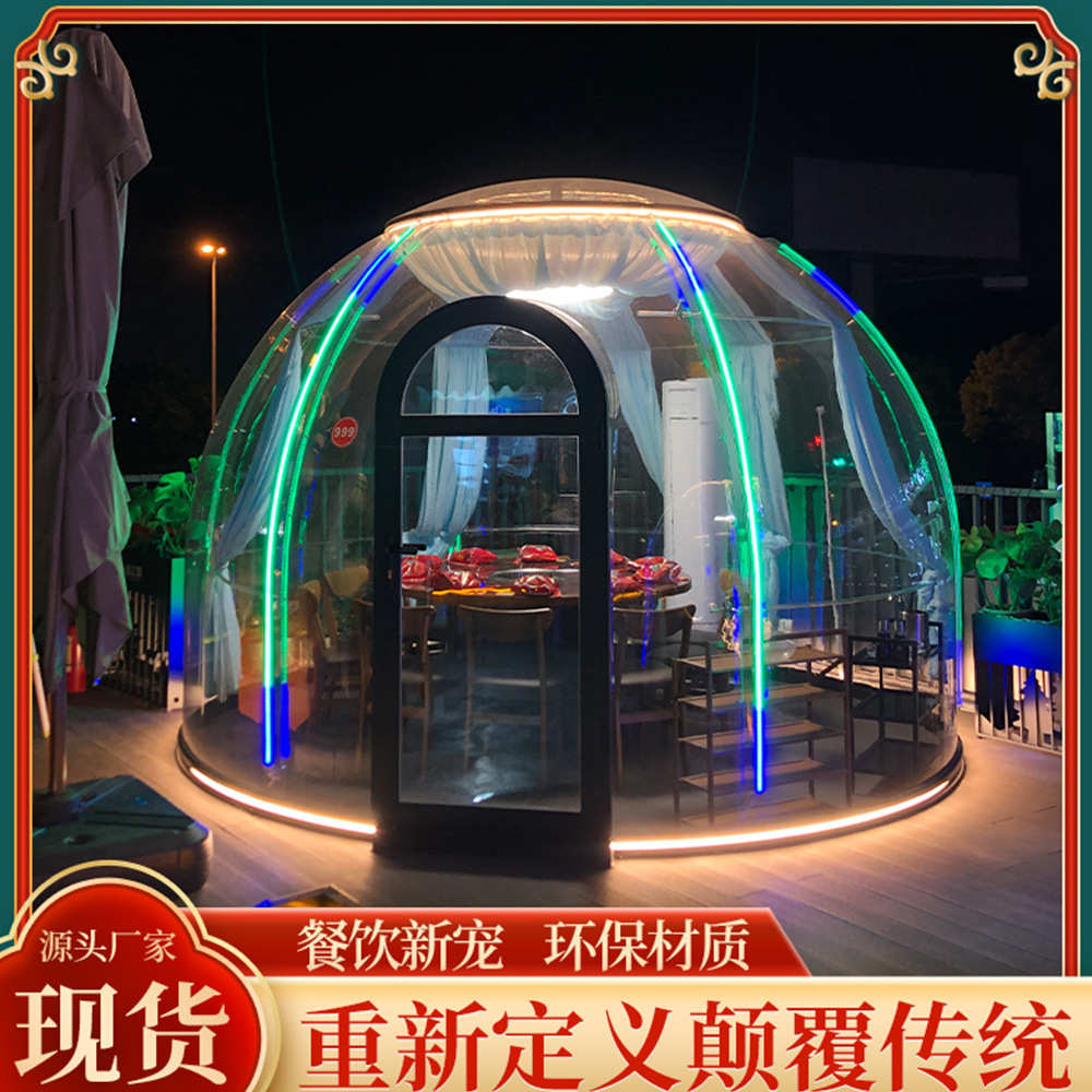 跨境批发户外网红星空房景区烧烤火锅露营帐篷民宿度假酒店泡泡屋