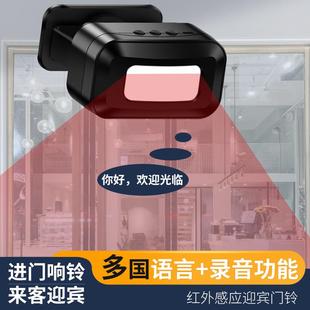 家用无线智能门铃感应器店铺门口欢迎光临进店语音迎宾防盗报警器