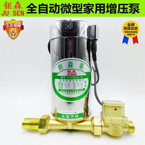 广州市巨 巨森15WG09/1.5 60/80/100/120/160W全自动微型家用增压