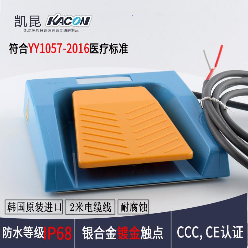 进口脚踏开关凯昆HRF-M5Y防水脚踏板IP68脚踩器带2米线烤塑壳