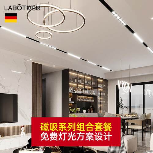 le磁吸轨道梵耀灯组合装预埋暗藏线形灯套嵌入无主灯客厅照明灯d
