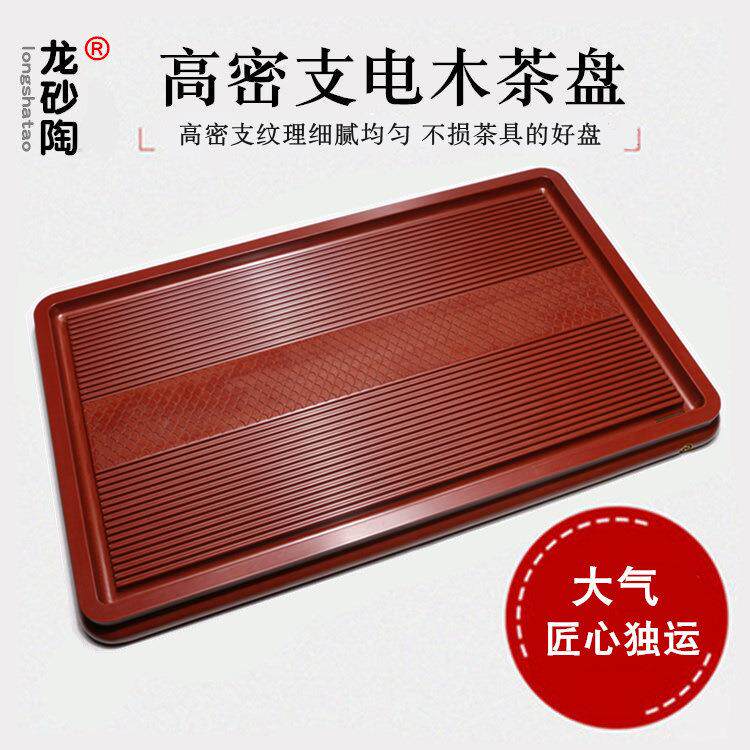 龙砂陶家用电木茶盘鸭嘴款胶木茶台简约大号茶具茶海托