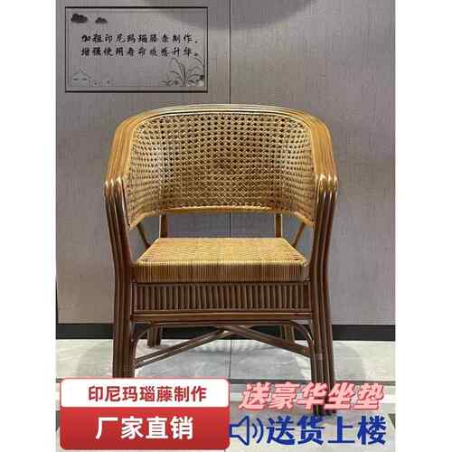 天然印尼藤椅老人老式圈椅围椅太师椅办公电脑腾椅阳台休闲藤椅