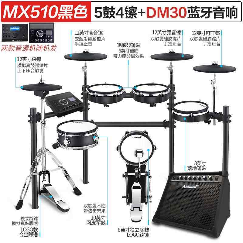 正品阿萨娜丝MX51网皮爵士鼓电子鼓组 蓝音箱家用多功能专牙级初