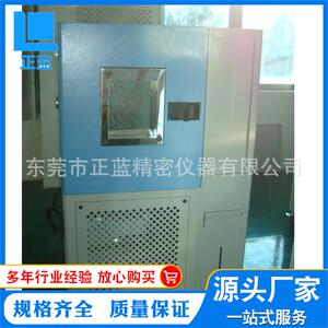 热销推荐雨涮臭氧老化箱ＺＬ-100橡胶臭氧老化试验箱