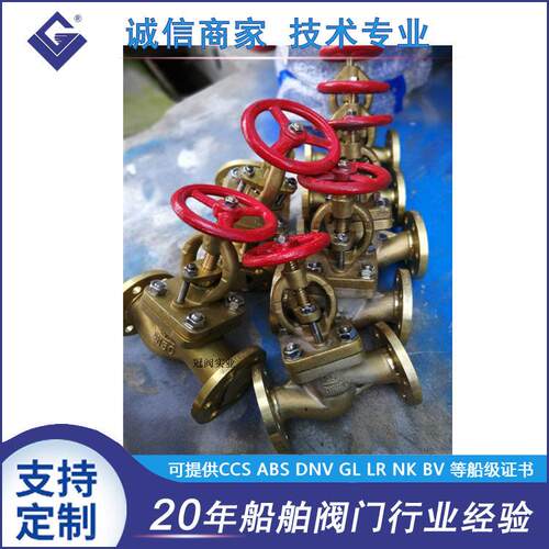 GB/T588-93船用青铜法兰截止止回阀青铜直角截止阀截止止回阀
