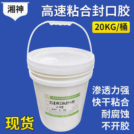 粘膜糊粘合三合一 全自动封口搭胶水性盒口 高速批发胶膜机胶纸塑