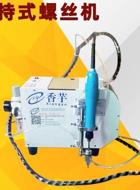 自动螺供丝机手机持自动式锁螺丝机FIM自动排列供给料直半销