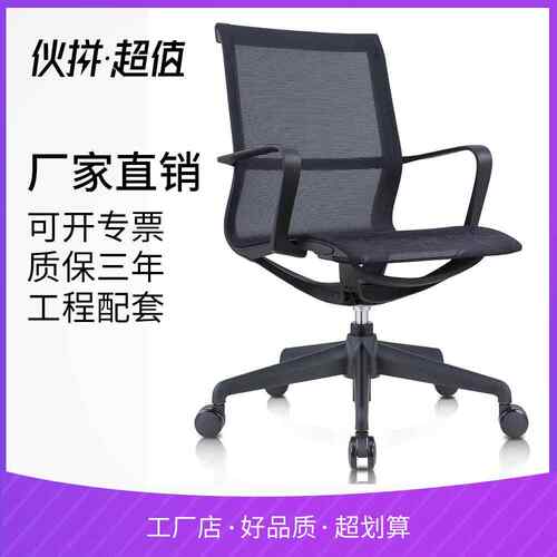 电脑椅透气办公椅子人体工学椅职员办公网椅简约老板椅员工电脑椅