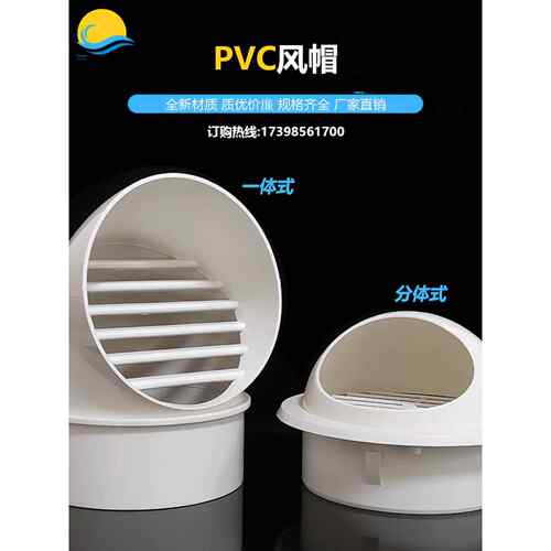 一体穿墙防风帽110外墙出风口200通风口160抽油烟机排烟管pvc弯头