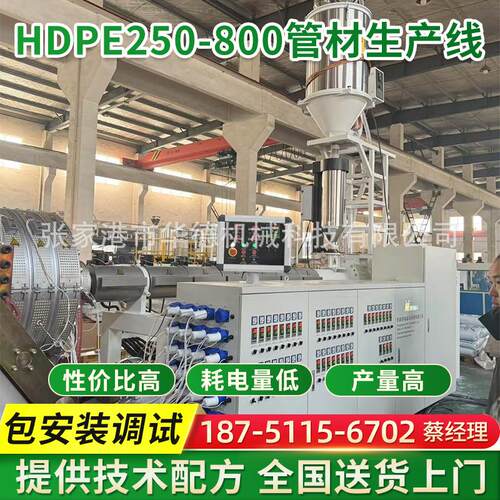 HDPE250-800管材生产线 塑料管材生产设备 管材挤出机机器设备