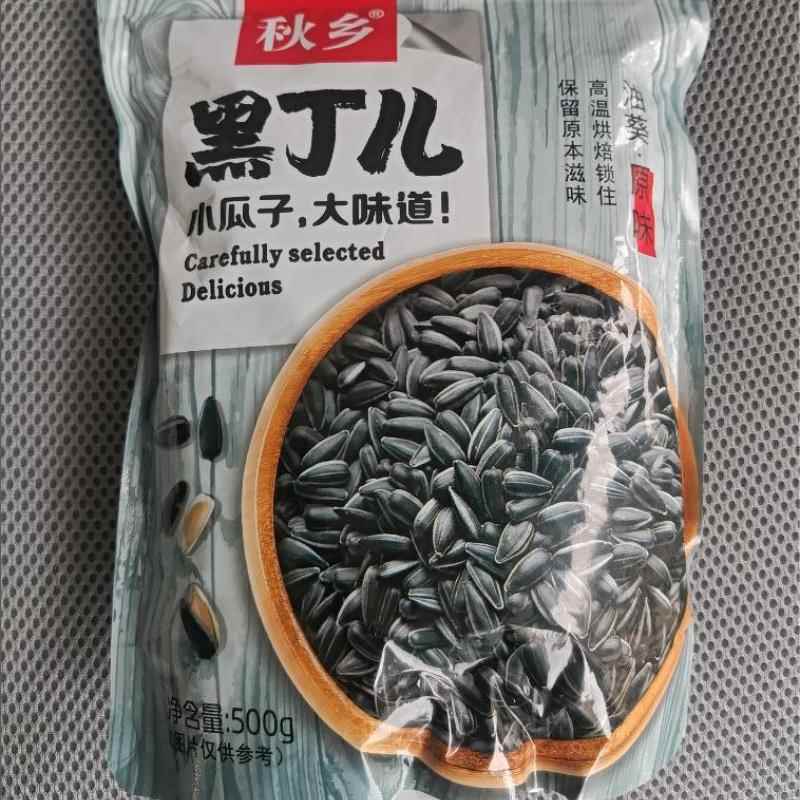 &秋乡黑珍珠油葵奶油薄盐味炒熟原味小黑瓜子闲嗑瓜子休闲炒货零