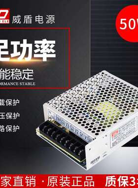 50W5V4A9V2A24V1A三组输出广州威盾监控设备开关电源零售