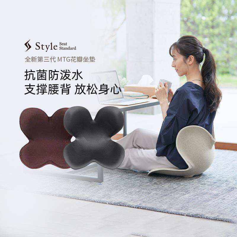 MTG花瓣坐垫 style办公室护腰矫姿坐垫一体 久坐不累靠垫坐姿椅