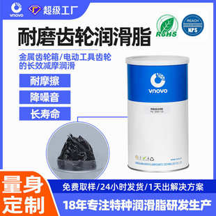 唯能耐磨齿轮润滑脂高负荷工业用金属齿轮箱抗磨损电机齿轮润滑脂