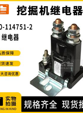 工程机械配件汽车白色螺母启动继电器120-114751-2挖掘机工厂直供