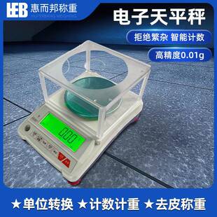 电子天平秤0.001g高精准度黄金珠宝精密中药称实验室厨房家用小称