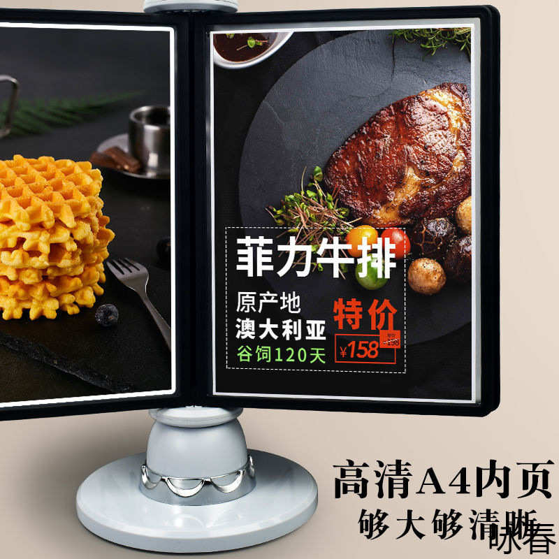 装得快翻页文件架台式展示牌°横向旋转翻页架多功能桌面菜单