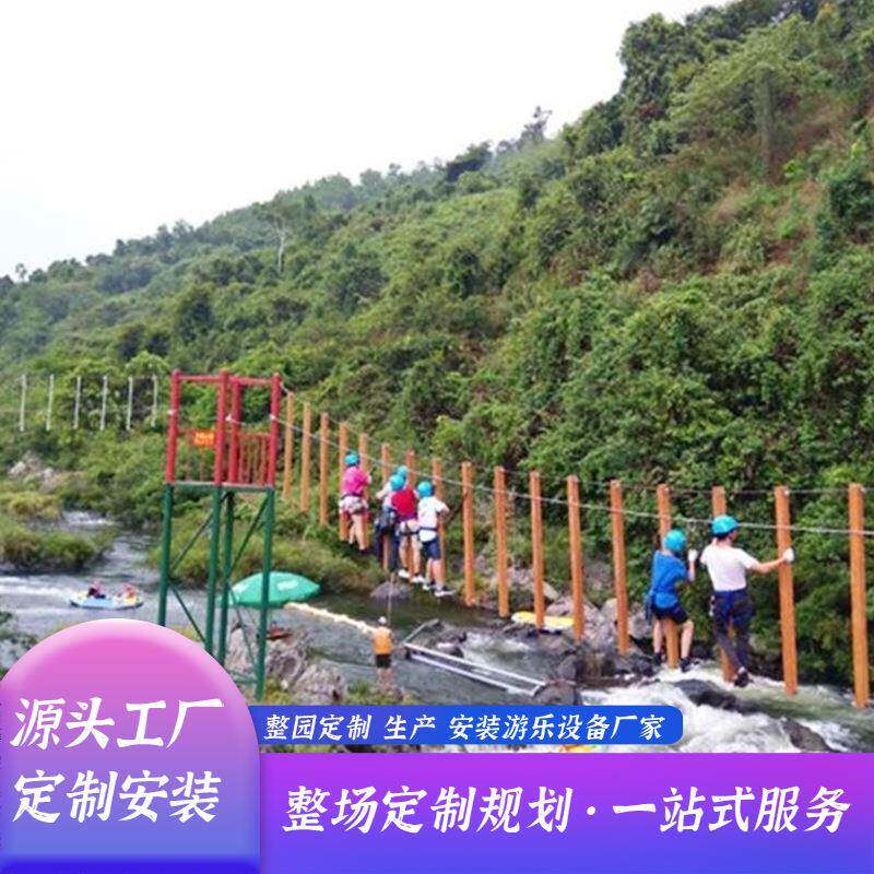 景区户外大型儿童亲子游乐丛林穿越拓展设备吊桥树上攀爬闯关项目