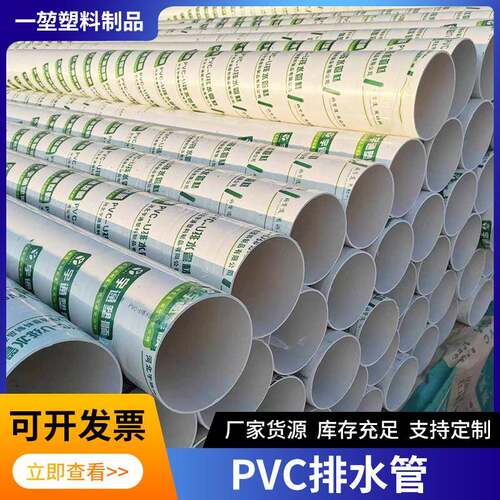 白色定制大口径PVC硬管排污排水管雨水埋地下水道通风管厂家