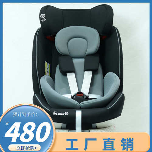 汽车安全座椅儿童0-12岁C型旋转坐垫可调节高度躺坐通用车载座椅