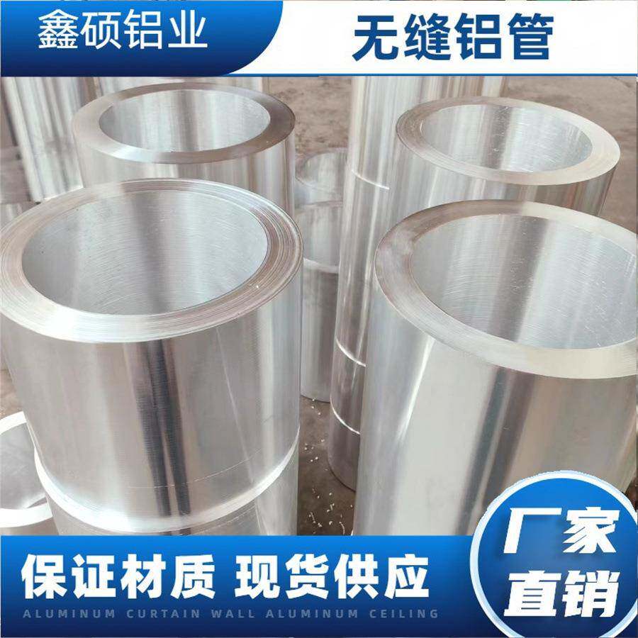 6061厚壁铝管铝合金管厂家发货7075铝管铝合金圆管铝合热锻铝管