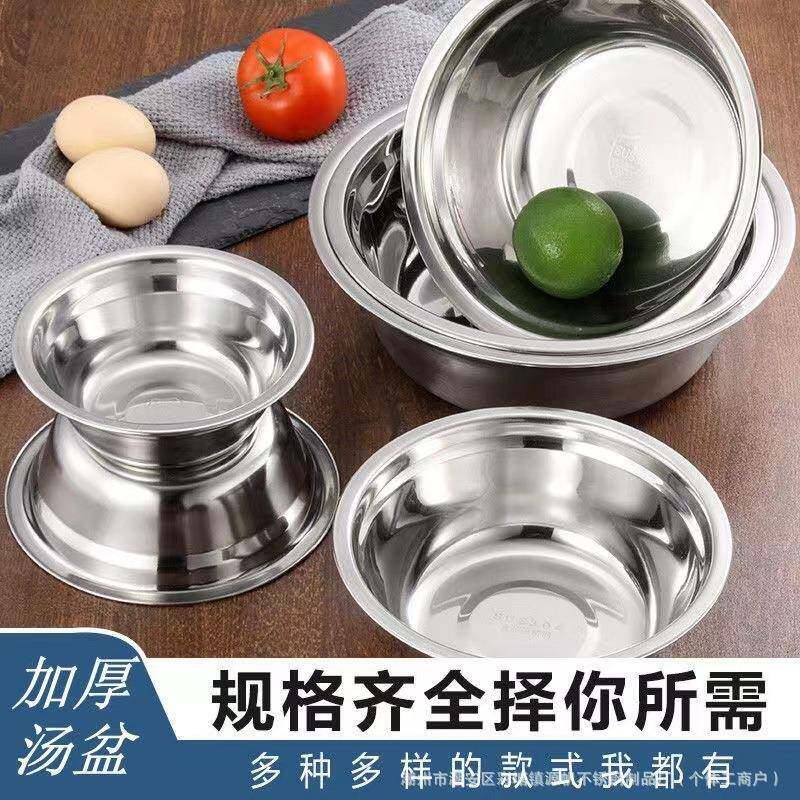 201不锈钢汤盆汤碗家用小盆食堂装菜盆饭碗洗菜盆泡面碗多用加厚