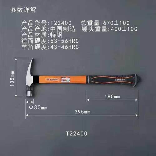 澳新羊角锤木工锤子工具榔头起钉锤绝缘柄电木柄新款奥新特钢纯钢