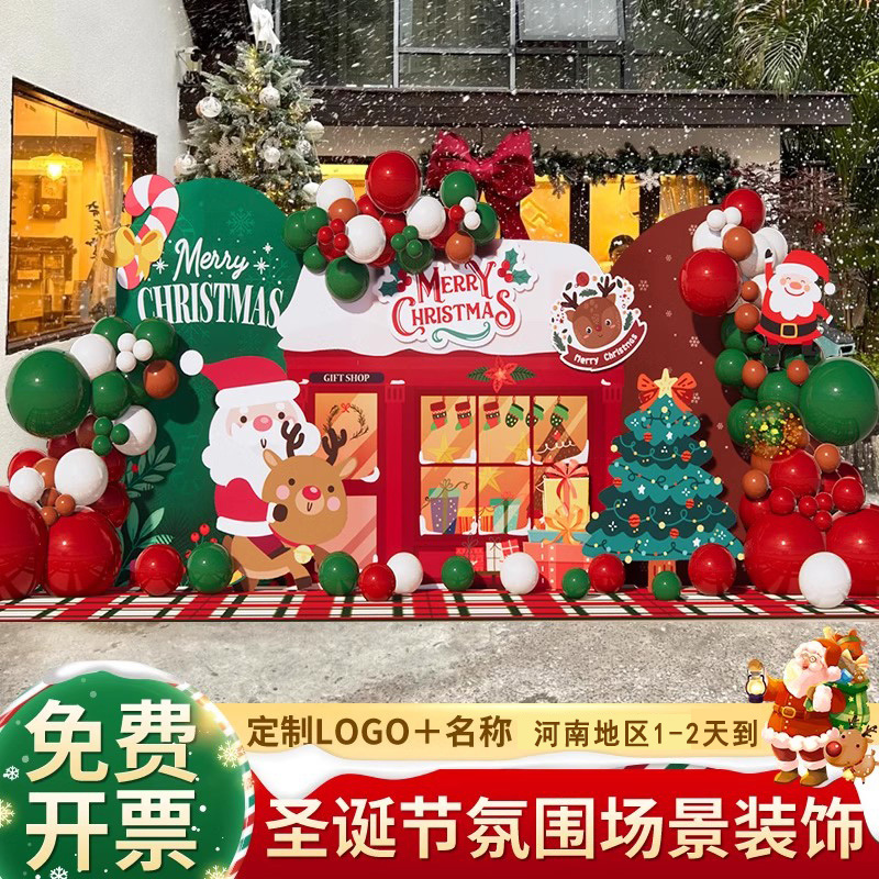 圣诞节场景氛围布置装饰品2024主题户外拍照道具气球背景墙kt展板