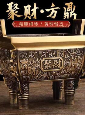 纯铜四方鼎摆件中式聚财宝鼎办公室开 业礼品香炉工艺摆饰铜鼎收
