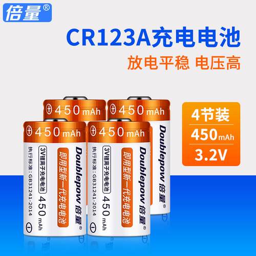 倍量CR123A 气表水表电表仪器仪表摄像仪 照相机3V锂电池 4节装